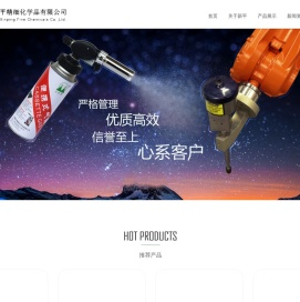 上海新平精细化学品有限公司