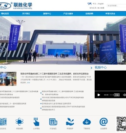 苏州联胜化学有限公司