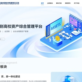 江苏省共创软件有限责任公司