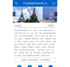 通讯塔