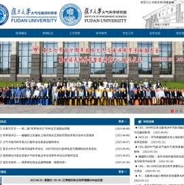 复旦大学大气与海洋科学系/大气科学研究院