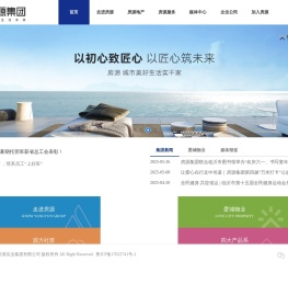 房源集团