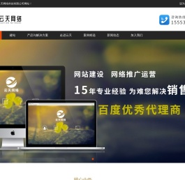 淄博网站建设