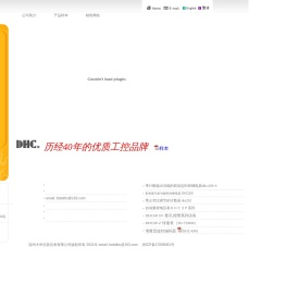 DHC