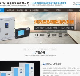 EPS应急电源