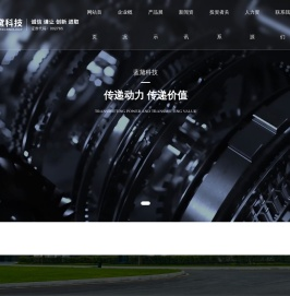 蓝黛科技集团股份有限公司