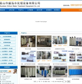 昆山市盛泓水处理设备有限公司