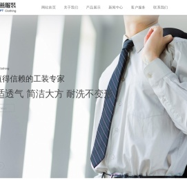 南通富燕服装有限公司