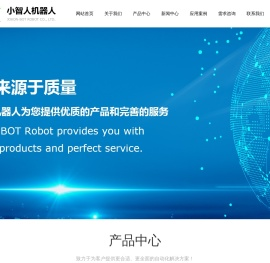 工业机器人