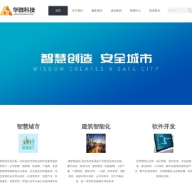 武汉华微科技