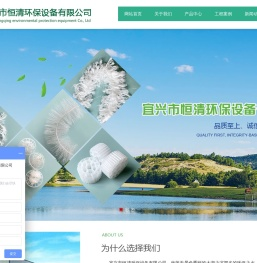 宜兴市恒清环保设备有限公司