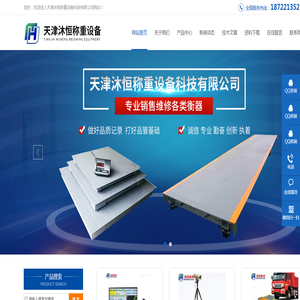 便携式地磅,100吨电子地磅,120吨电子地磅,150吨电子地磅