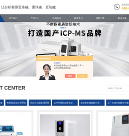 国产原子吸收/荧光光谱仪