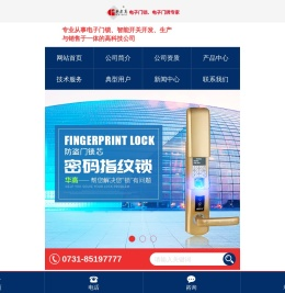 长沙华高科技有限公司