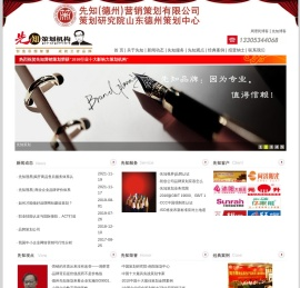 德州策划