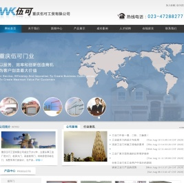 重庆工业门