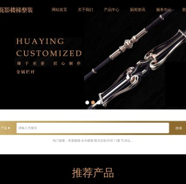 常州楼梯