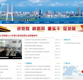 江西省源河工程有限责任公司