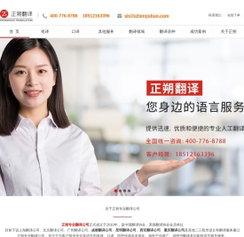 翻译公司