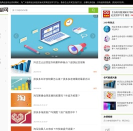 丫智网