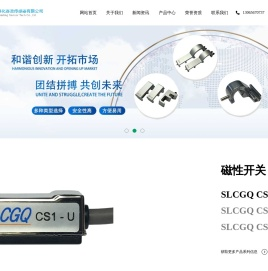 磁性感应开关