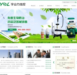 厦门宇山力消毒有限公司