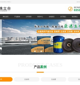 太原市巨远立合科技有限公司