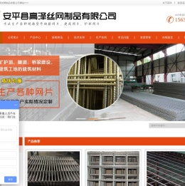 桥面用钢筋网片