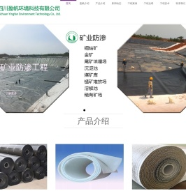HDPE防渗膜