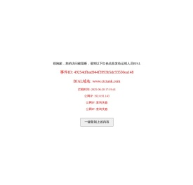 北京科泰克科技有限责任公司