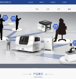 北京海普瑞森超精密技术有限公司