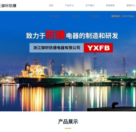 防爆蜂鸣器