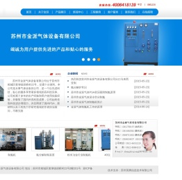 苏州市金派气体设备有限公司