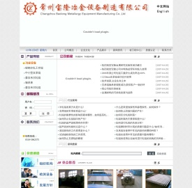 冶金设备