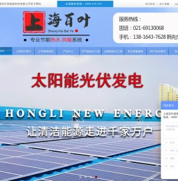 太阳能热水工程