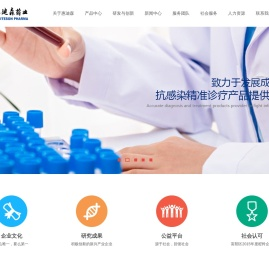 惠迪森药业