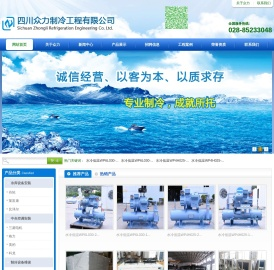 中央空调维保