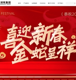 中合润筑集团