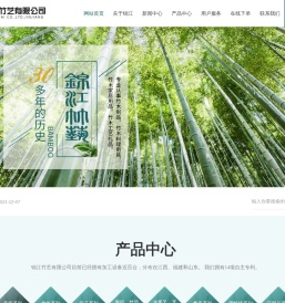 烟台锦江竹艺有限公司【官方网站】