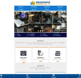 志航网络