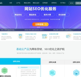 seo优化