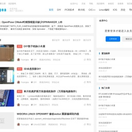 嵌入式博客