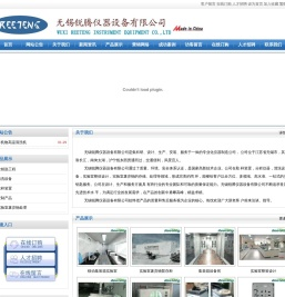 高温清洗机￥有机物清洗机￥无锡锐腾仪器设备有限公司￥实验器皿清洗机￥沥青清洗机￥Pyro