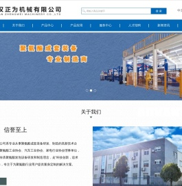 武汉正为机械有限公司