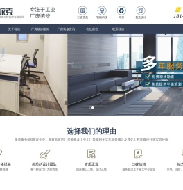 铜陵工厂装修