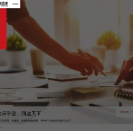 鼎骏咨询