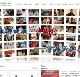 上海康语健康科技（集团）有限公司