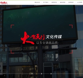 太原户外广告投放