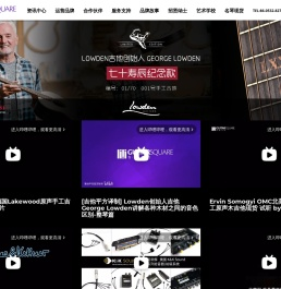 美豪音乐集团吉他平方官网