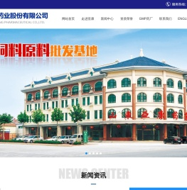 山东亚康药业股份有限公司